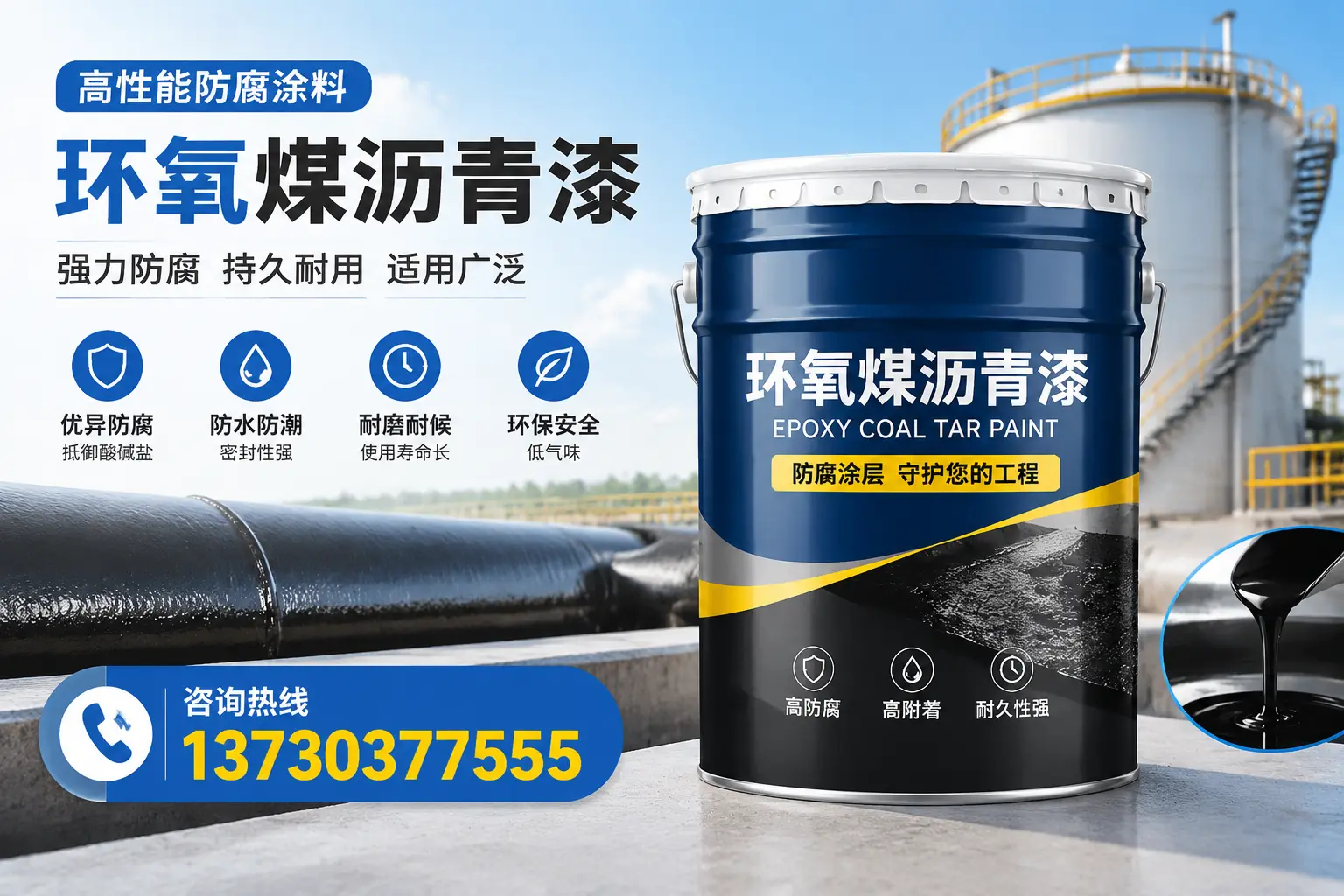 环氧煤沥青漆的耐久性分析,适合三明的使用场景