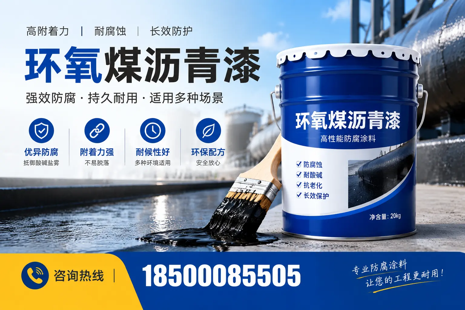 环氧煤沥青漆与其他漆类的比较,三明用户的选择依据