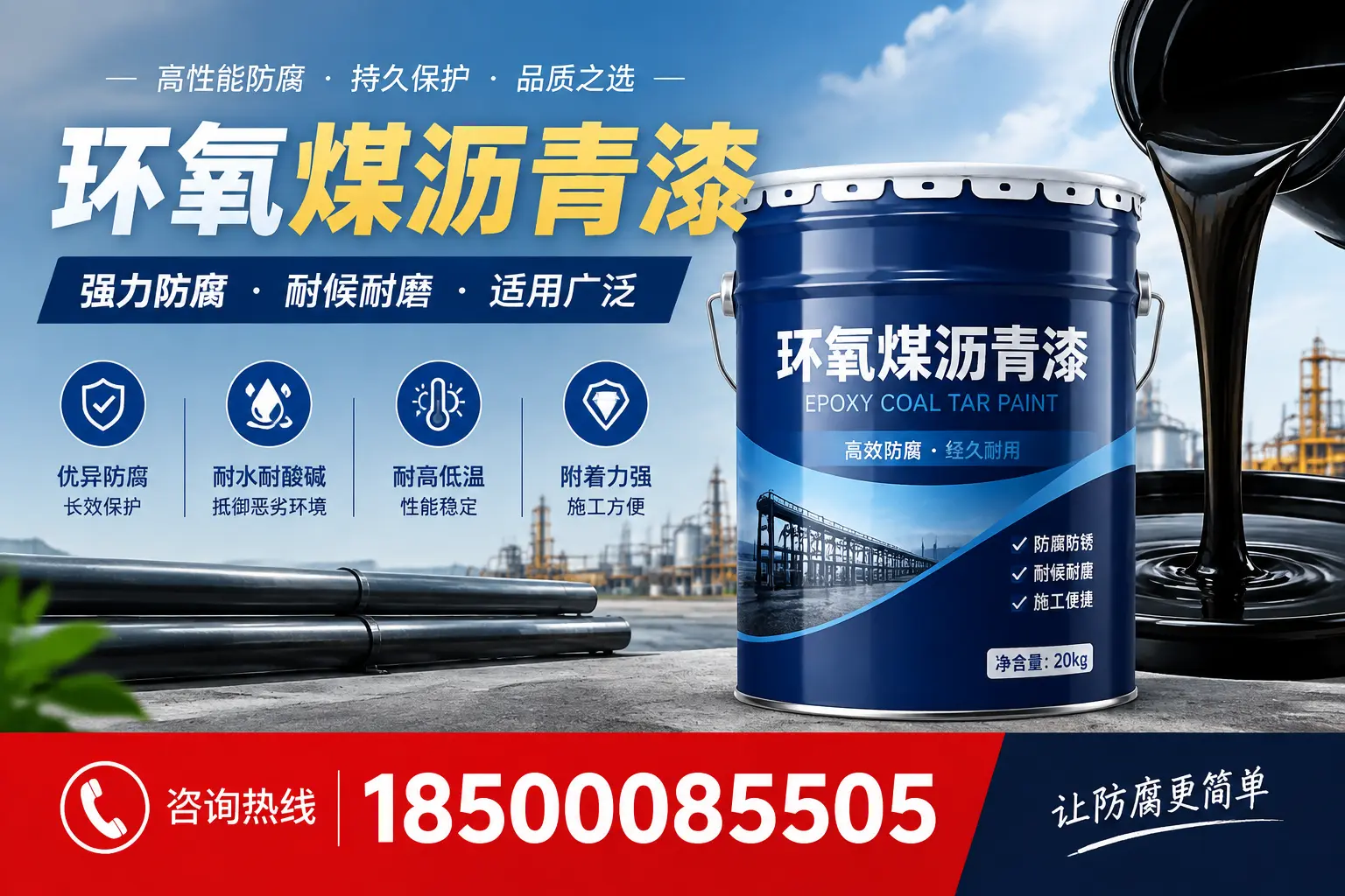 环氧煤沥青漆在不同气候条件下的表现分析，三明适用性
